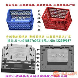新收納藍模具工廠